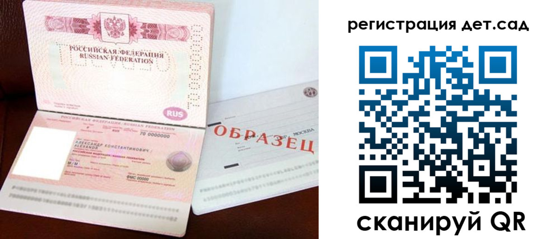 временная регистрация в квартире в Мытищах
