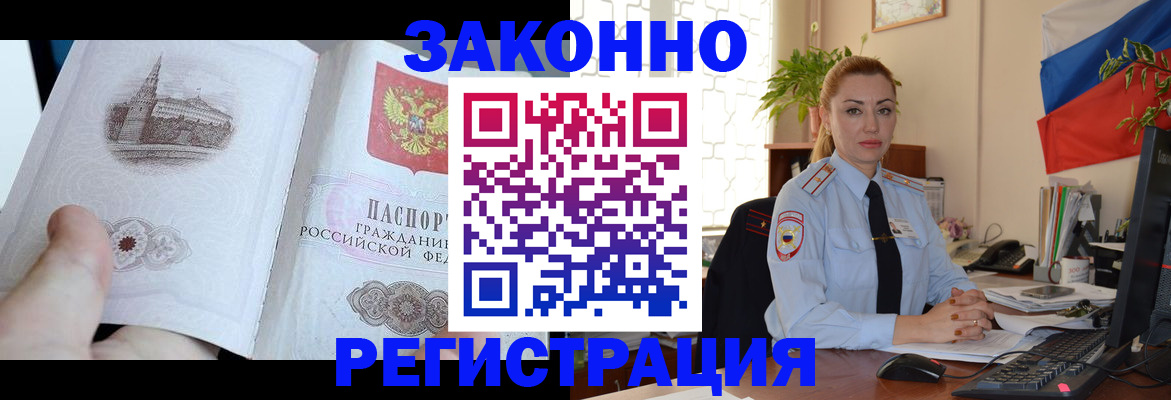 прописка регистрация в Мытищах