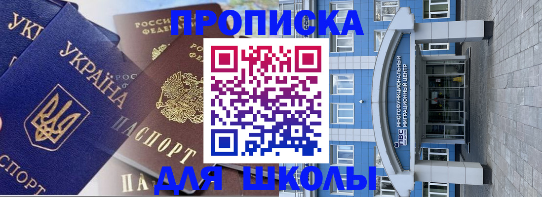 временная регистрация гарантия в Мытищах