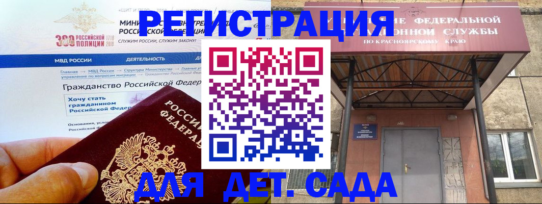 временная регистрация в квартире в Мытищах