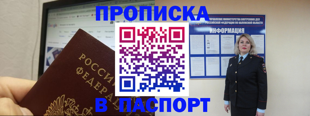 временная регистрация гарантия в Мытищах