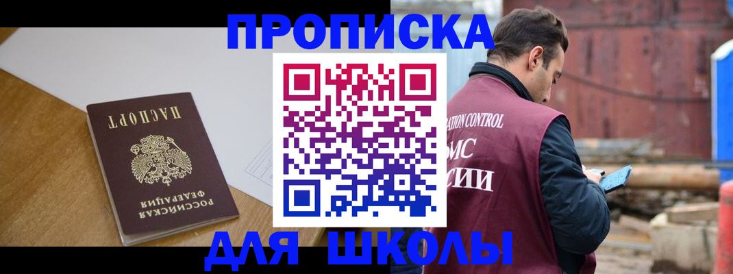 прописка паспорт в Мытищах