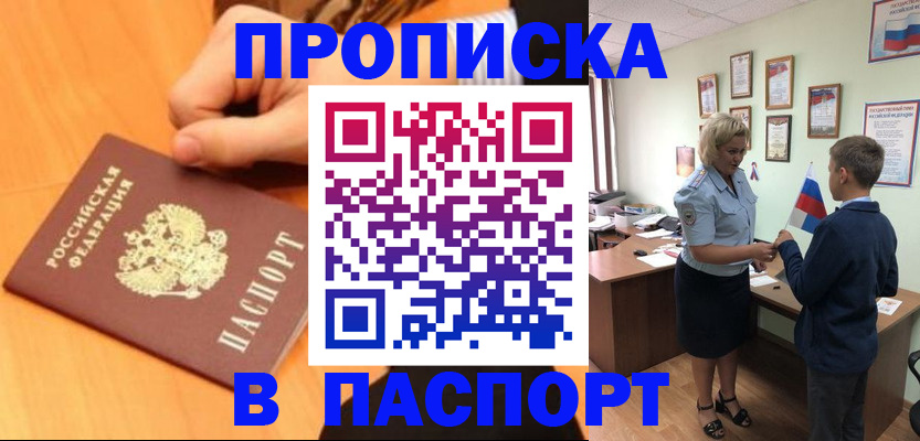 пропишу в квартире в Мытищах