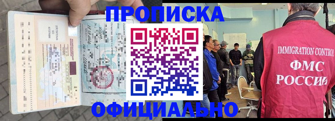 временная регистрация надежно в Мытищах