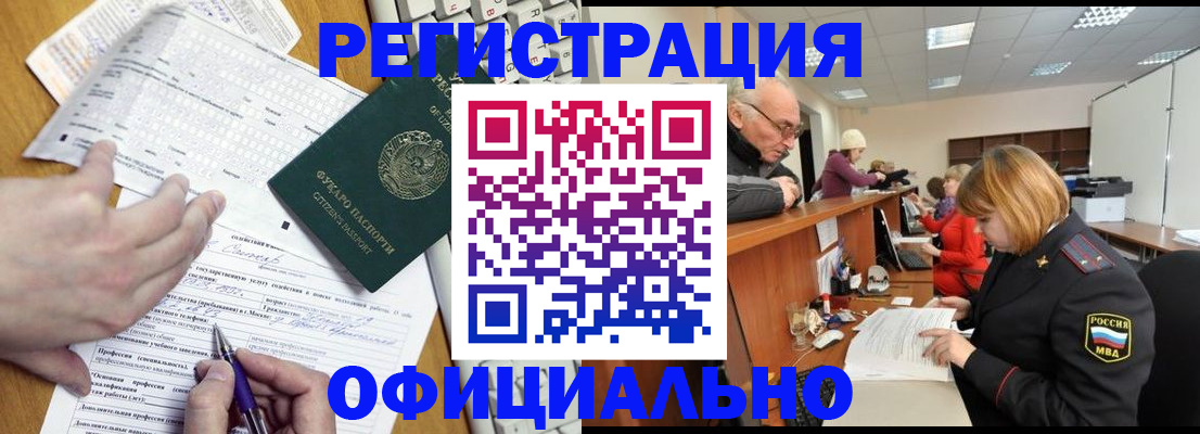 временная регистрация надежно в Мытищах